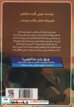 ریکی ریکوتا و موش آهنی خفن 7