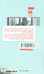 دلداده‌ی زمین