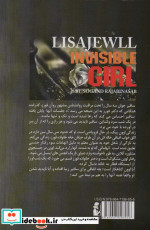 دختر نامرئی