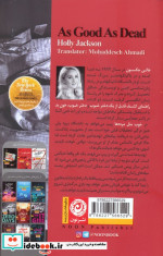 خوب مثل مرده ‌ها