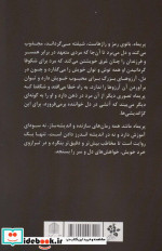 پریماه نشر اکباتان آفرین گل