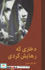 دختری که رهایش کردی نشر اکباتان