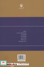 گزینه اشعار شمس لنگرودی قطع رقعی