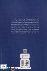 شهامت نشر عطر کاج