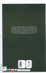 مغازه خودکشی نشر عطر کاج قطع رقعی