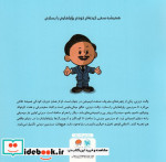 این منم والت دیزنی