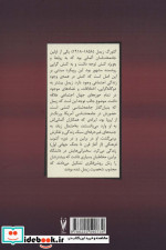بازنگری در فلسفه اجتماعی گئورگ زیمل