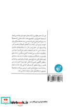 چگونه تغییر کنیم نشر ترجمان
