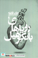ادبیات امروز فانته 4