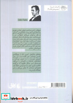 ادبیات امروز فانته 4