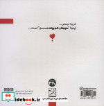 جهان کوچک من