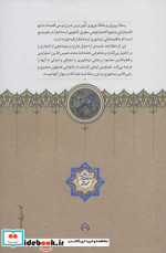 رساله پیروزی و مقاله نوروزی