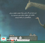 تو کجای این جهانی