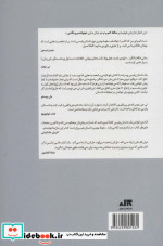 سقوط نشر کتاب مجازی