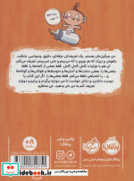 قصه های جیگیل خان 1