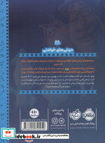 دیدنی های خواندنی روح