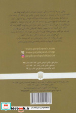 شاهدخت و گابلین