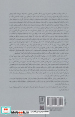 علیت گرایشی روی باسکار کارل پوپر