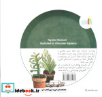 این بازی را دوست ندارم