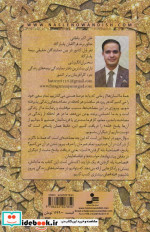 مصاحبه بله گرفتن