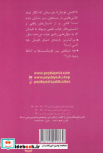 آکادمی فوتبال فصل 4