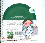 مجموعه بازی بدون دردسر
