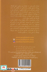 بچه های طرسناک و چرخ و فلکه بدشانسی
