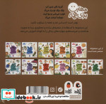 مهارت برای همه 11 غصه ‌برای‌ همه ‌است