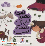 مهارت برای همه 10 عصبانیت‌ برای‌همه‌ است