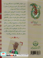 کتابهای ما سلطان کربلا 3