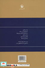 گزینه اشعار عمران صلاحی قطع رقعی
