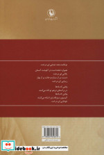 گزینه اشعار سیاوش کسرایی قطع رقعی