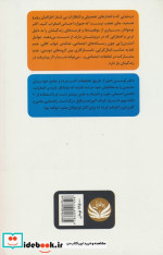 مضطرب نباش