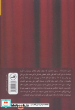 یاغی نشر ثالث