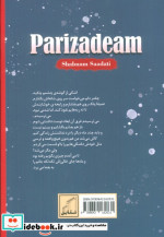 پریزاده ام