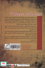 پاییز سال بعد نشر شقایق