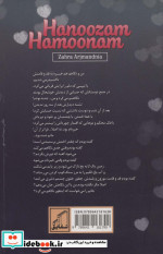 هنوزم همونم