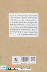 ساعت خواب شهرزاد