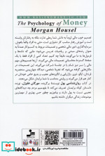 روان شناسی پول نشر نسل نواندیش