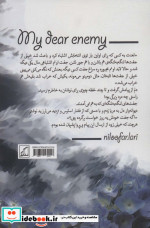 دشمن عزیز من