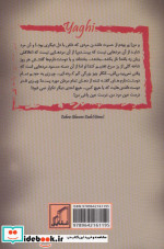 یاغی نشر شقایق