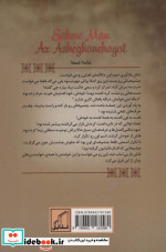 سهم من از عاشقانه هایت