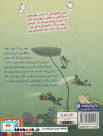 هری کله چکشی 2