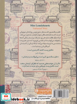 خانم سنگ صبور