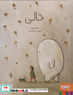 خالی نشر هوپا