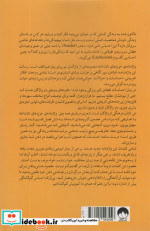 واژه نامه‌ی حزن‌های ناشناخته