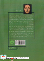 روان کاوی روابط قدرت در سینمای اصغر فرهادی