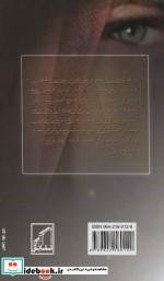 عشق ممنوعه نشر شقایق