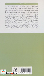 سقراط نشر آگه