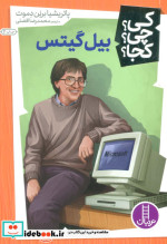 کی؟چی؟کجا؟ 7